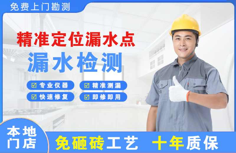 临潼精准测漏点