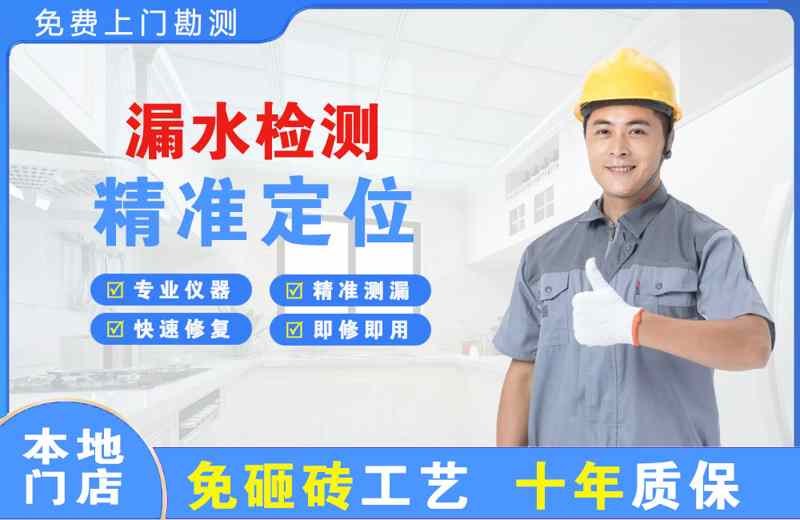 临潼漏水检测精准定位